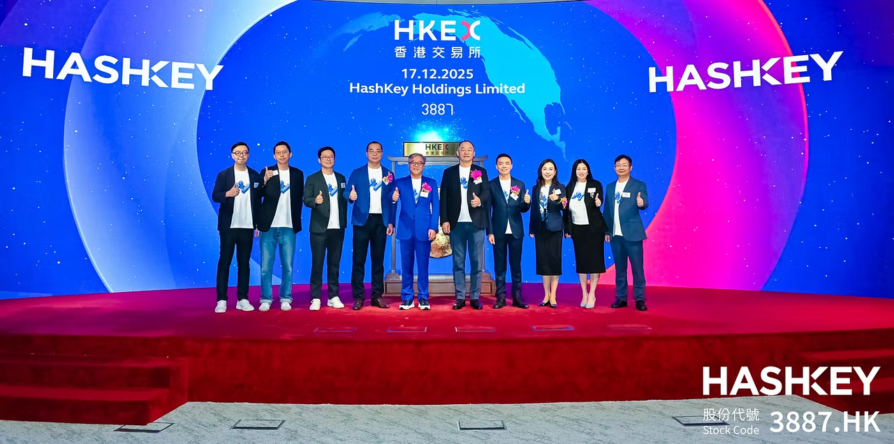 HashKey Holdings 正式在香港聯合交易所主板掛牌上市