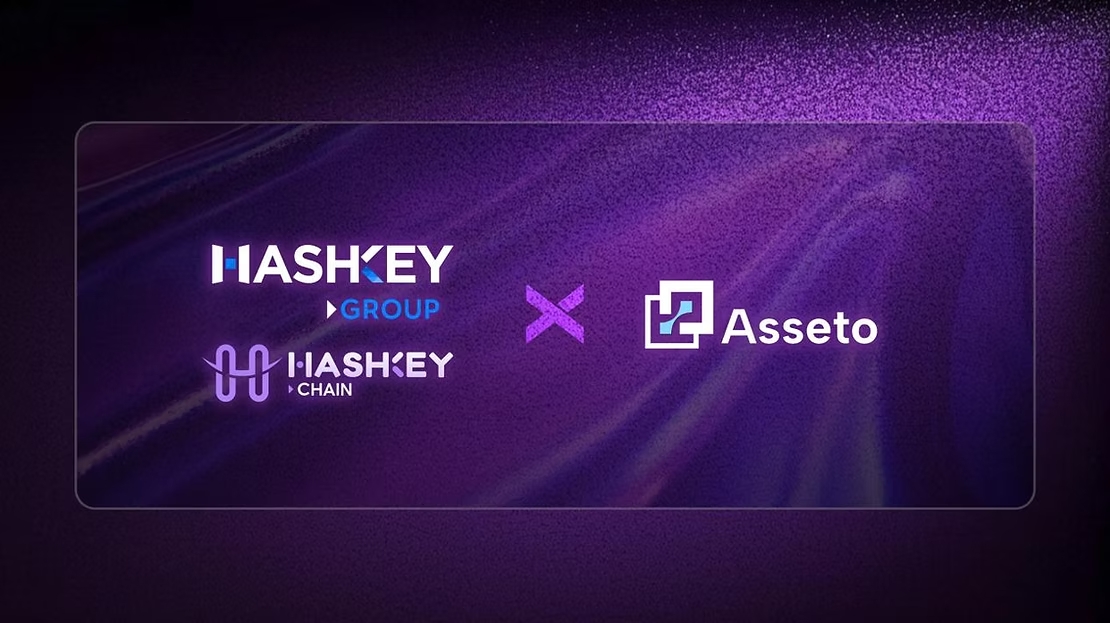 HashKey Group 完成對 Asseto 的戰略投資 攜手推動RWA代幣化
