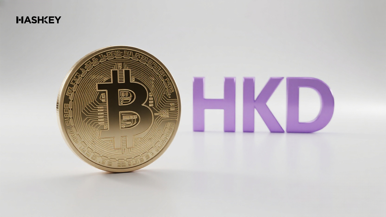 2025年新手實戰指南：5步學懂在HashKey用HKD買賣加密貨幣