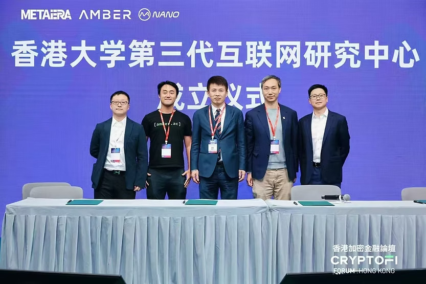 港大经管学院与HashKey Group达成战略合作,携手推动Web3与虚拟资产在学术领域的应用