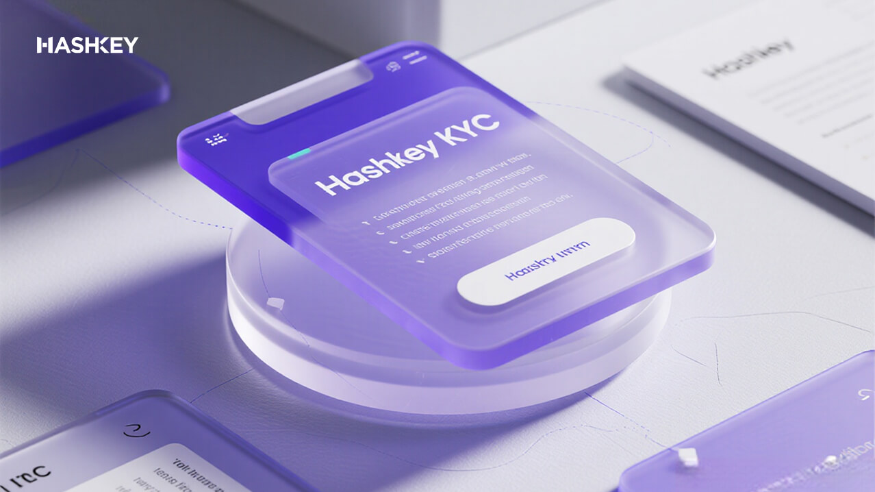 2025最新｜HashKey ExchangeKYC教學：5步驟完成機構級合規開戶