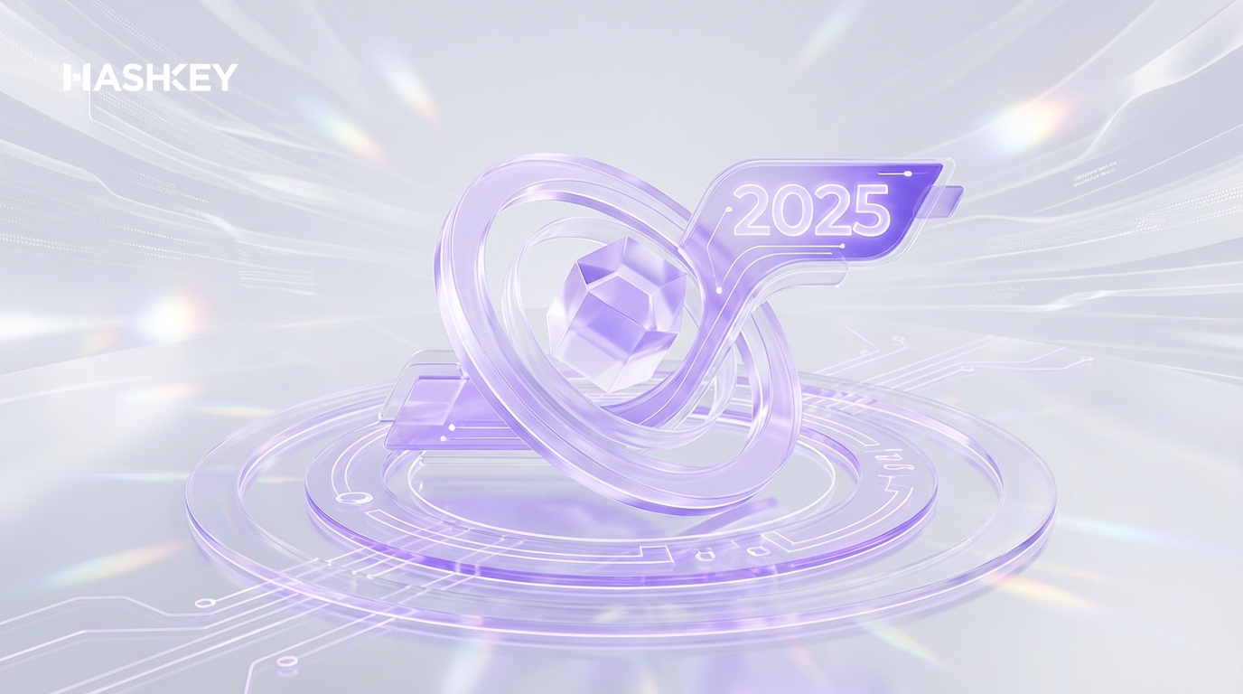 權威分析：2025年虛擬資產监管回顧：主要市場政策方向梳理 — 洞悉5大關鍵趨勢與未來機遇