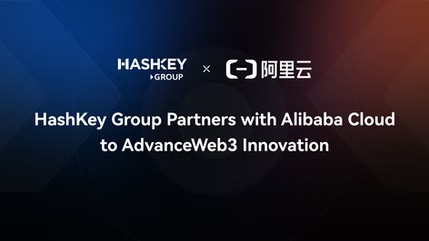HashKey Group Partners with Alibaba Cloud to Advance Web3 Innovation